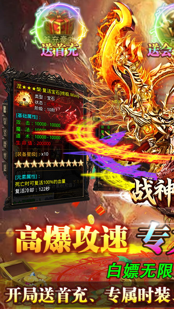 戰神世紀1