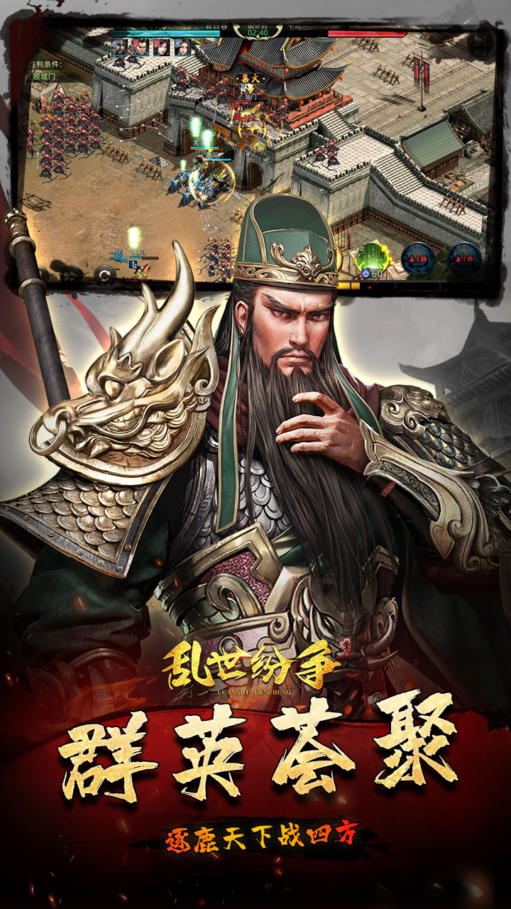 亂世紛爭(zhēng)3