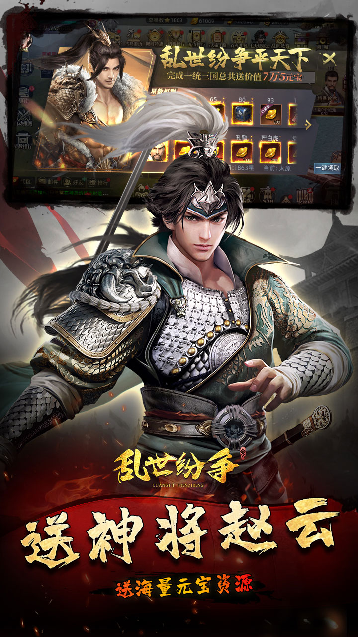 亂世紛爭(zhēng)2