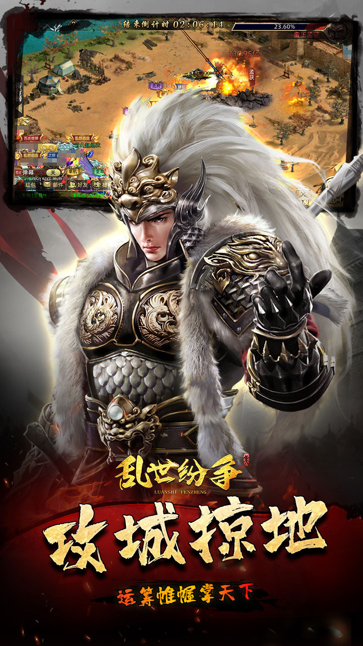 亂世紛爭(zhēng)4