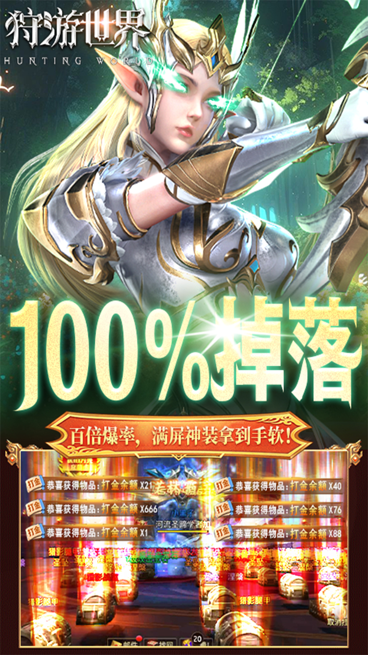 狩游世界5