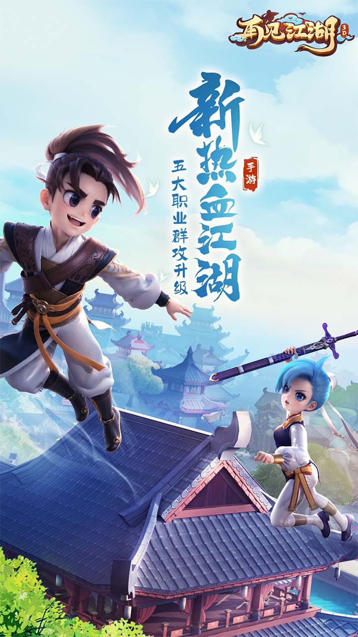 再見江湖1