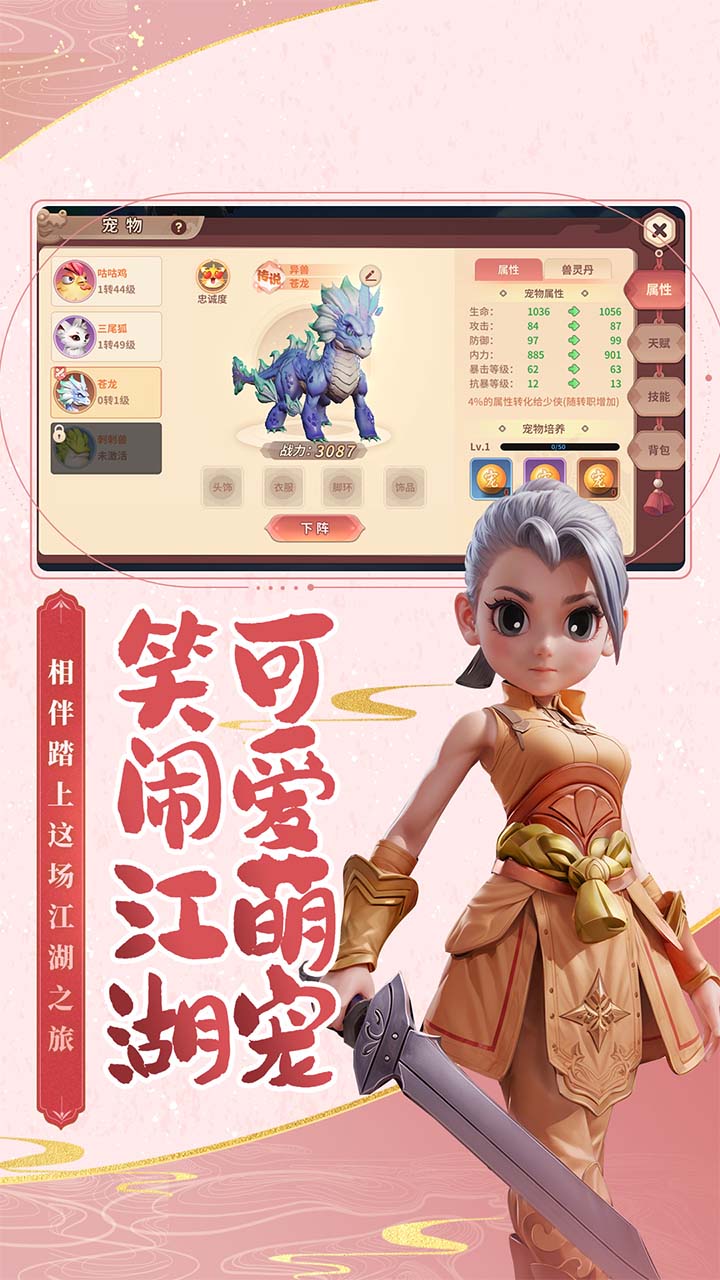再見江湖4