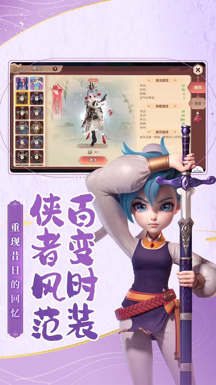 再見江湖3