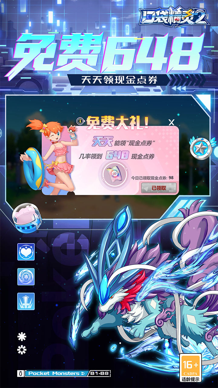 口袋精靈21