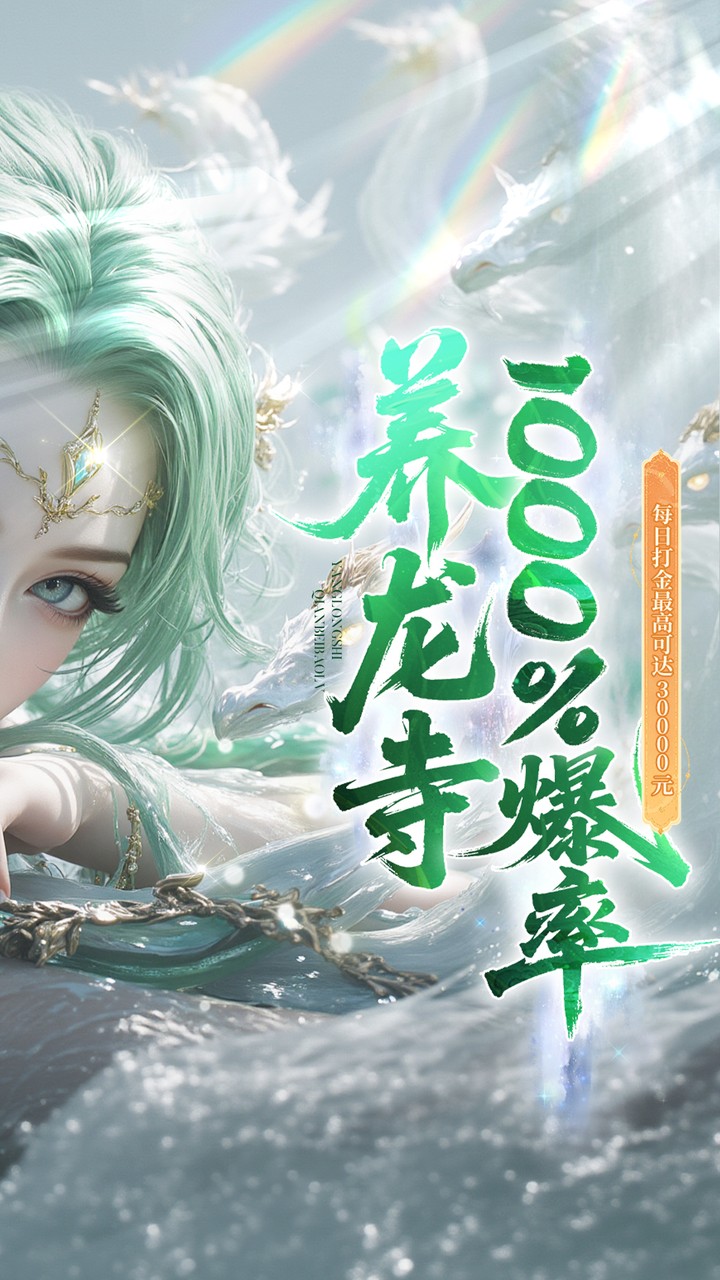 逍遙蜀山2