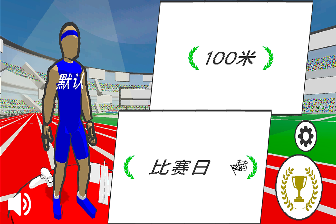 速度之星