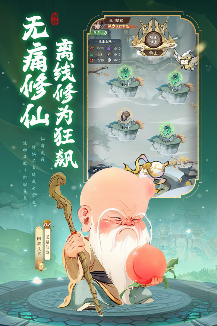 封神让我来