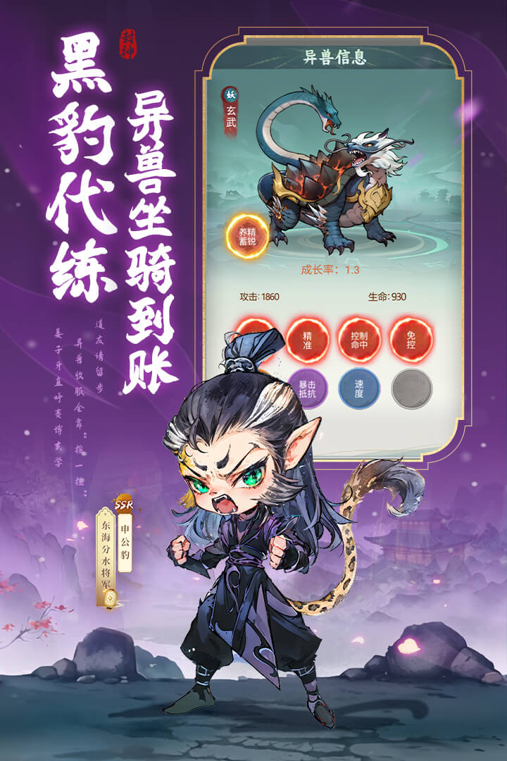 封神让我来