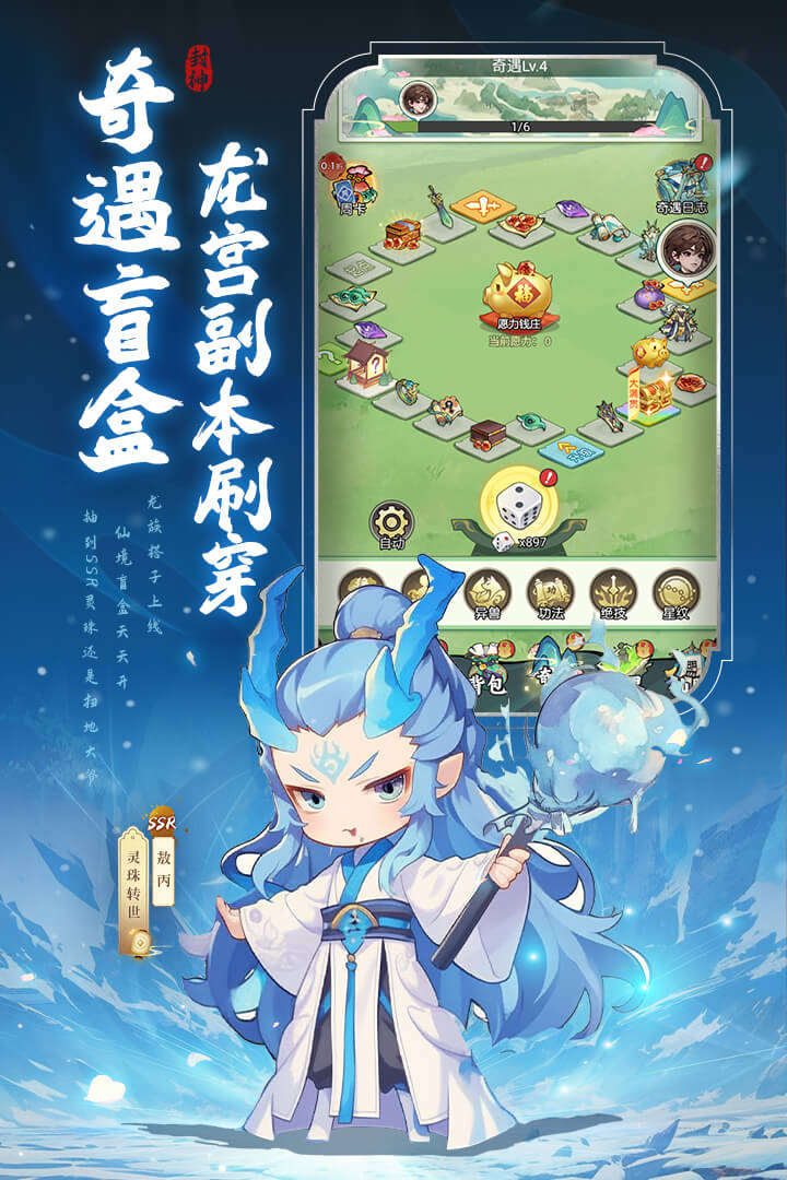 封神让我来