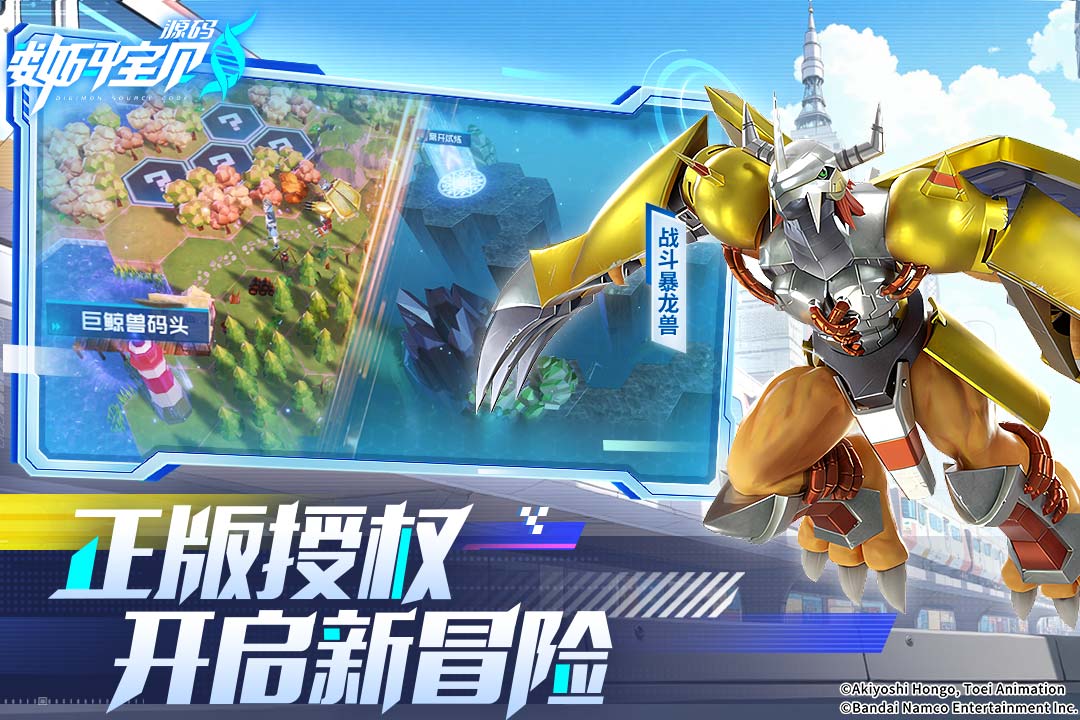 数码宝贝：源码