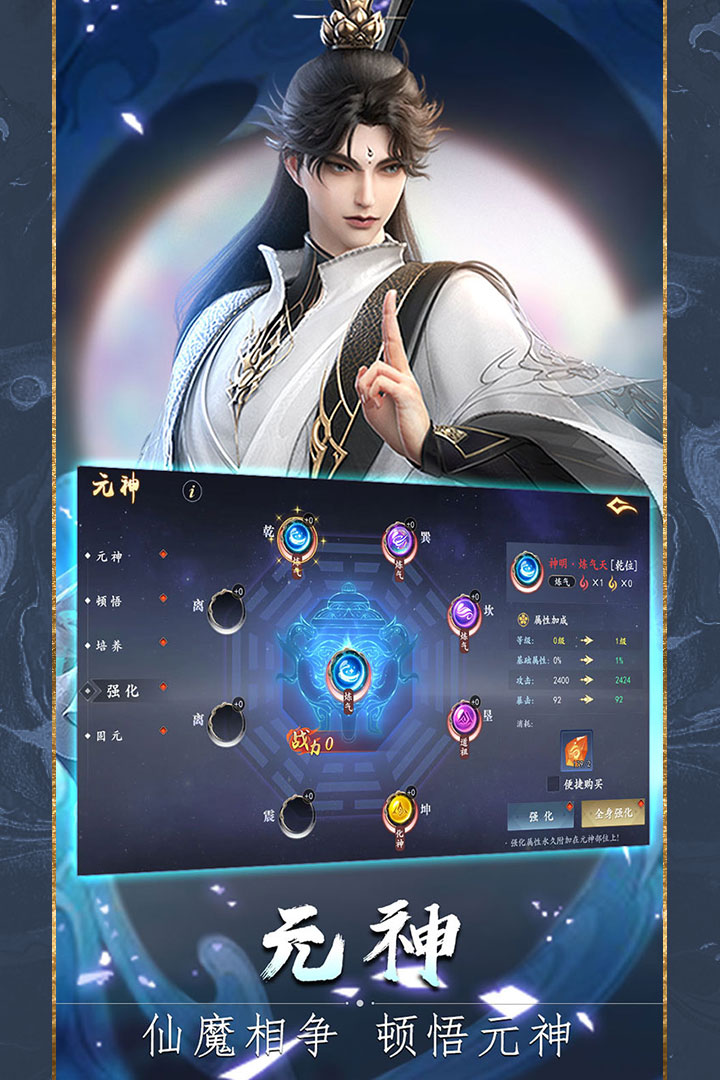 魔劍俠緣4