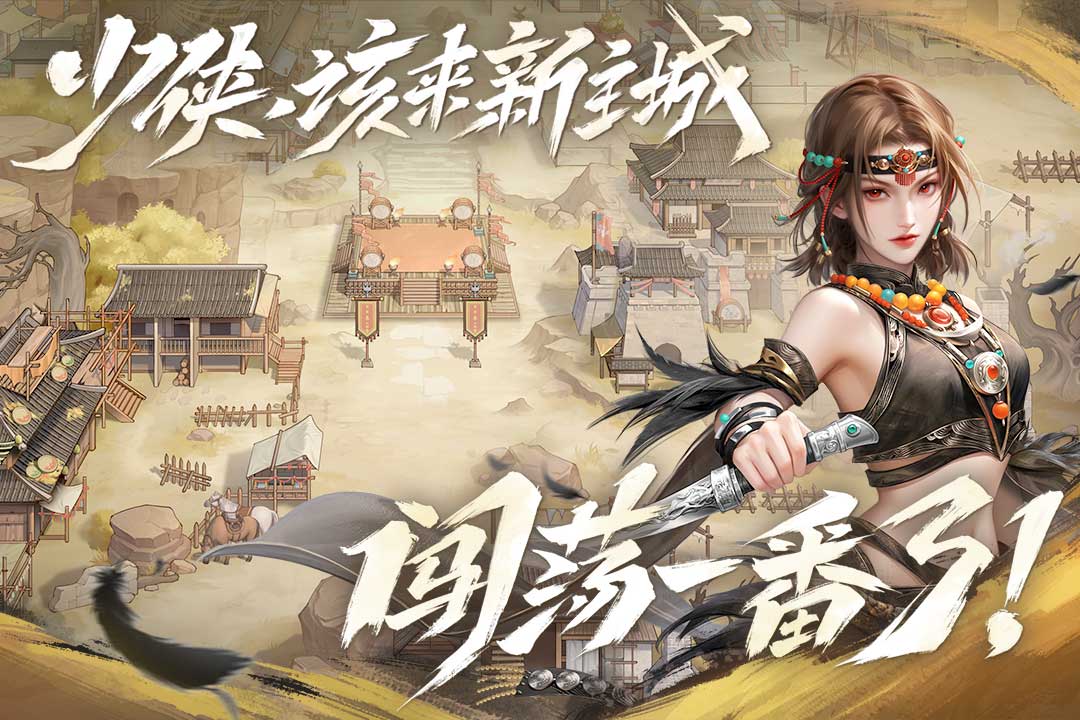 新不良人2