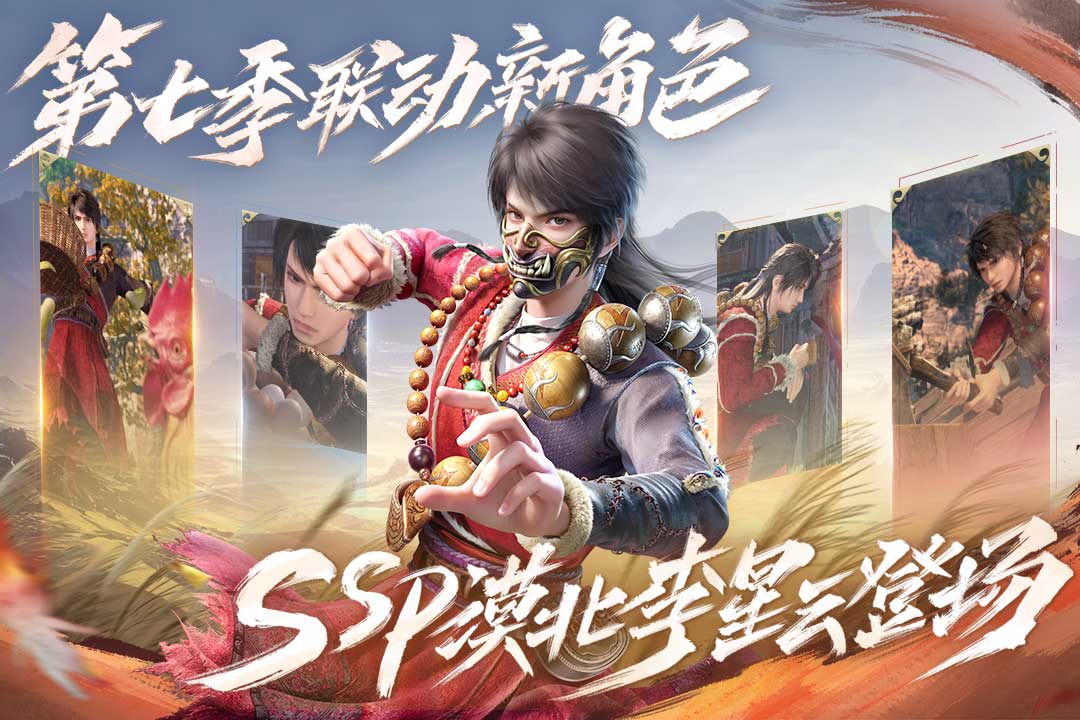 新不良人4