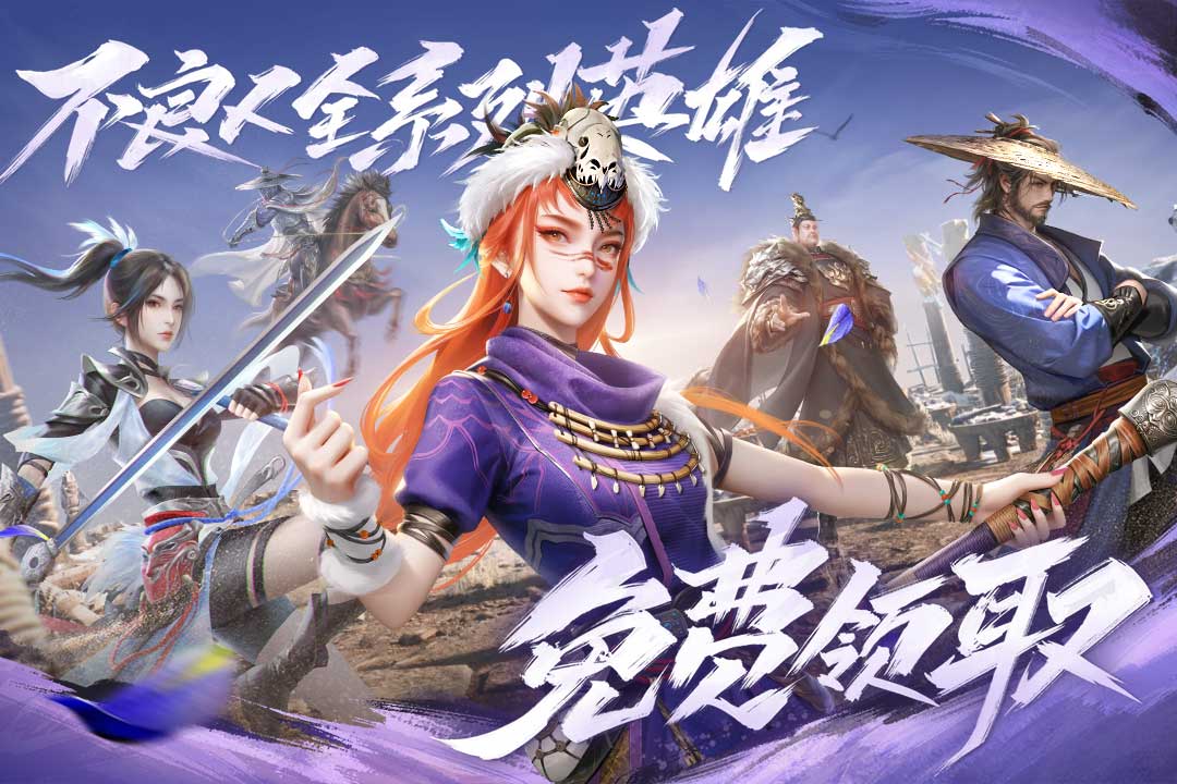 新不良人3