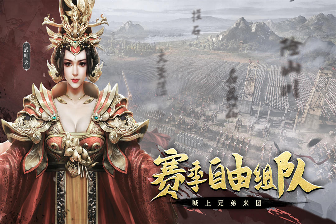 熱血大唐2