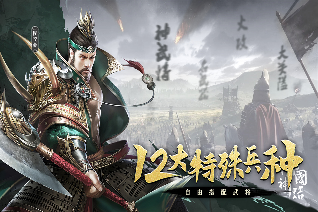 熱血大唐3
