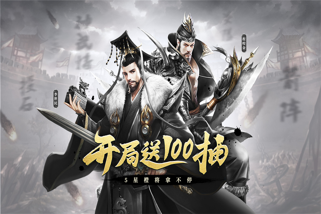 熱血大唐5