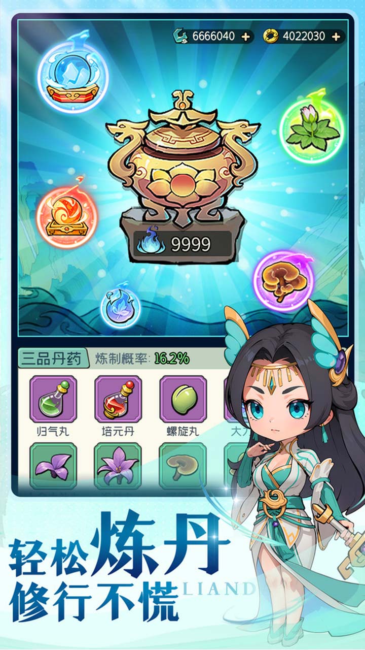 靈劍仙師5