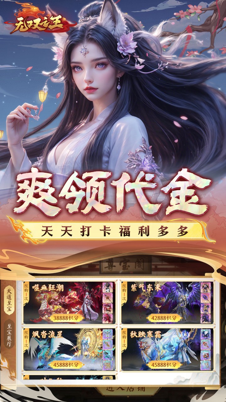 無雙之王3