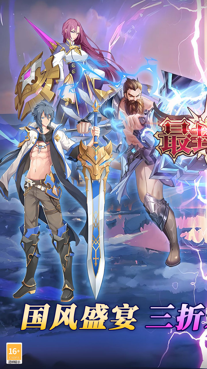 最封神1