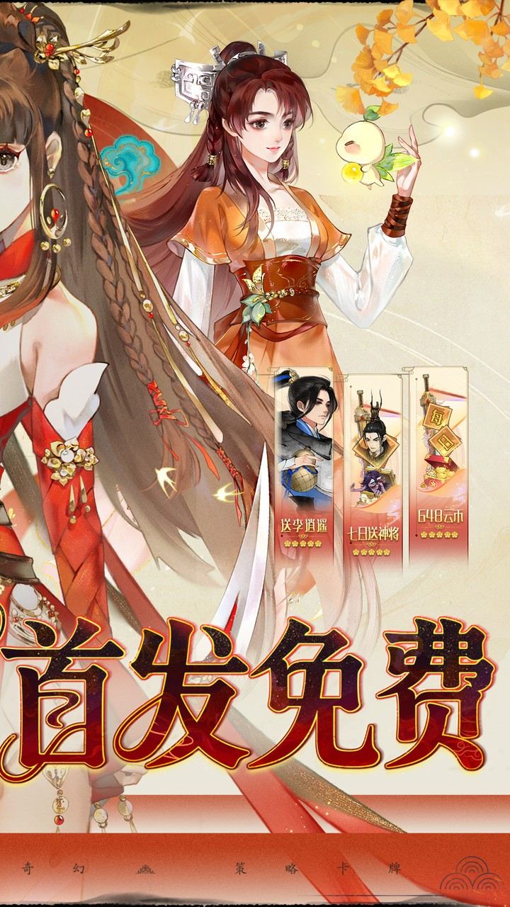 軒轅劍龍舞云山2