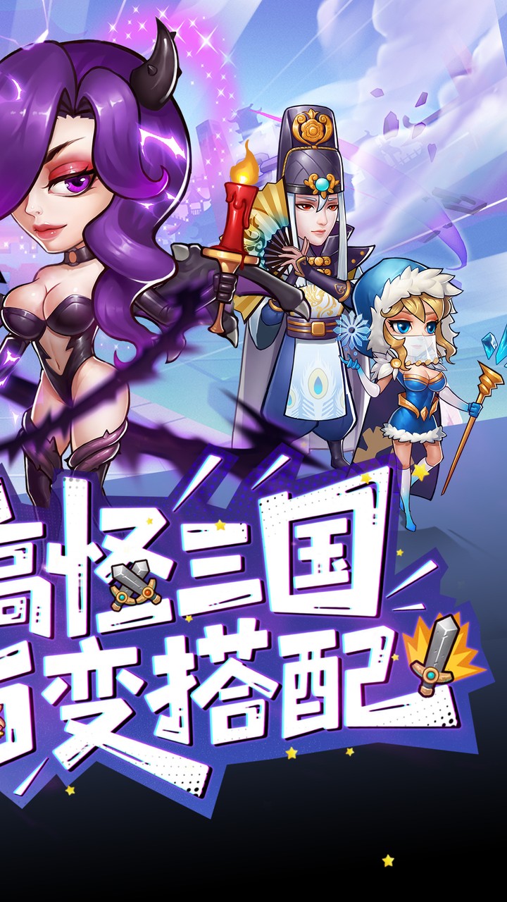 軍團再臨2