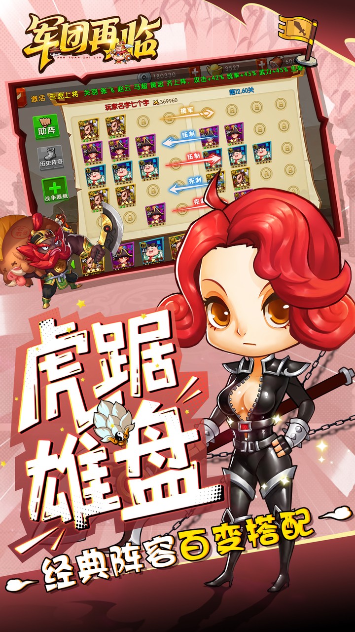 軍團再臨3