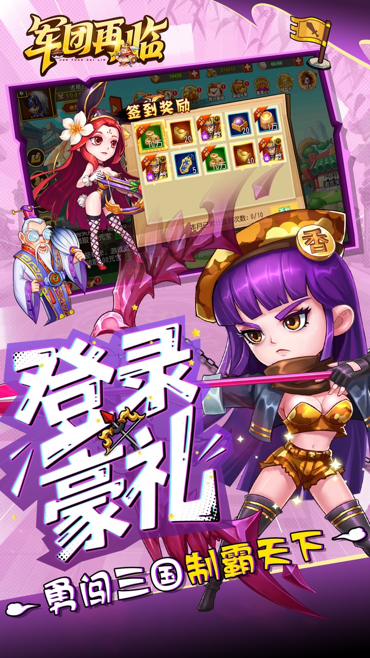 軍團再臨5