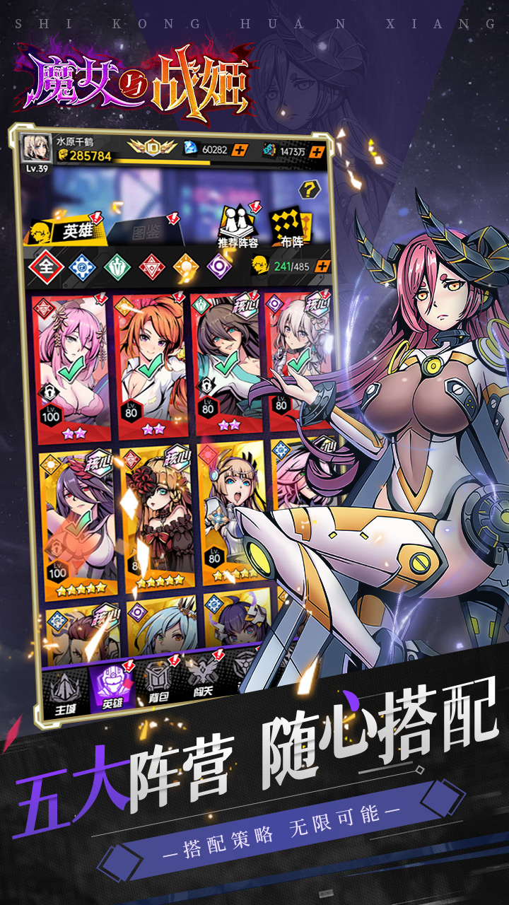 魔女與戰(zhàn)姬5
