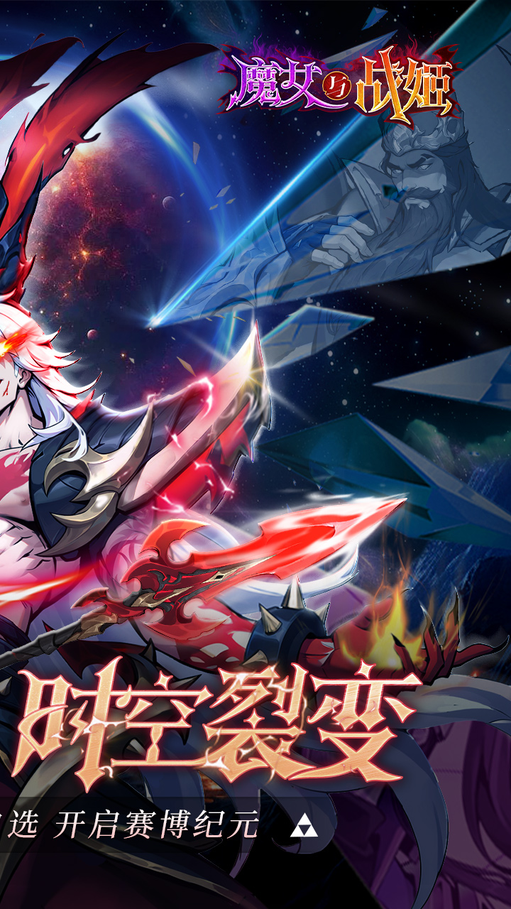 魔女與戰(zhàn)姬2