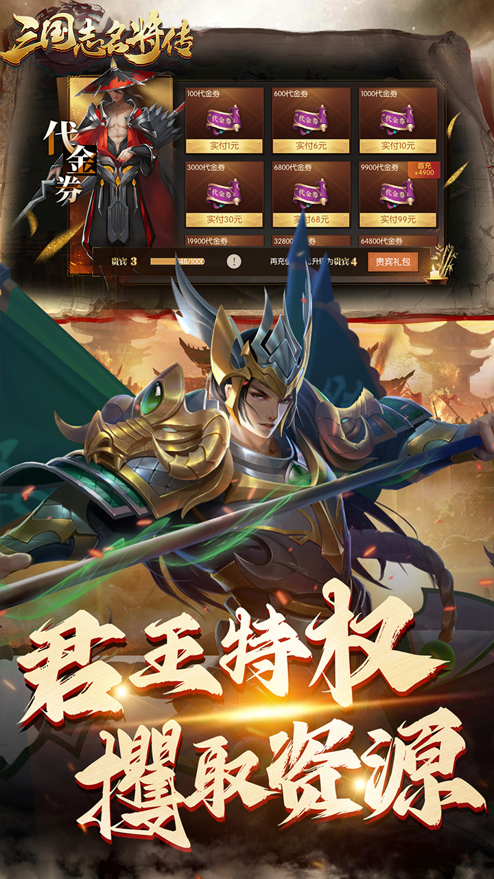 三國志名將傳4