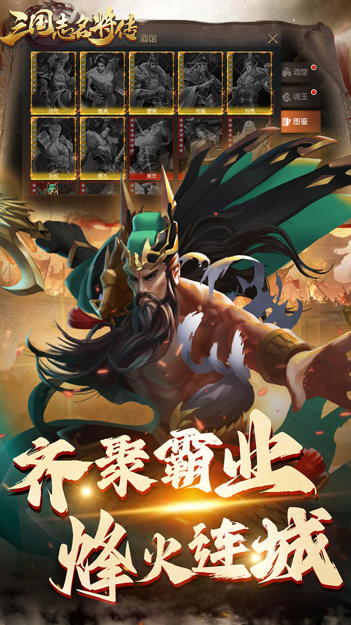 三國志名將傳5