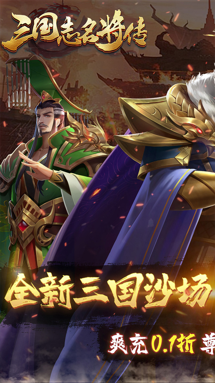 三國志名將傳1