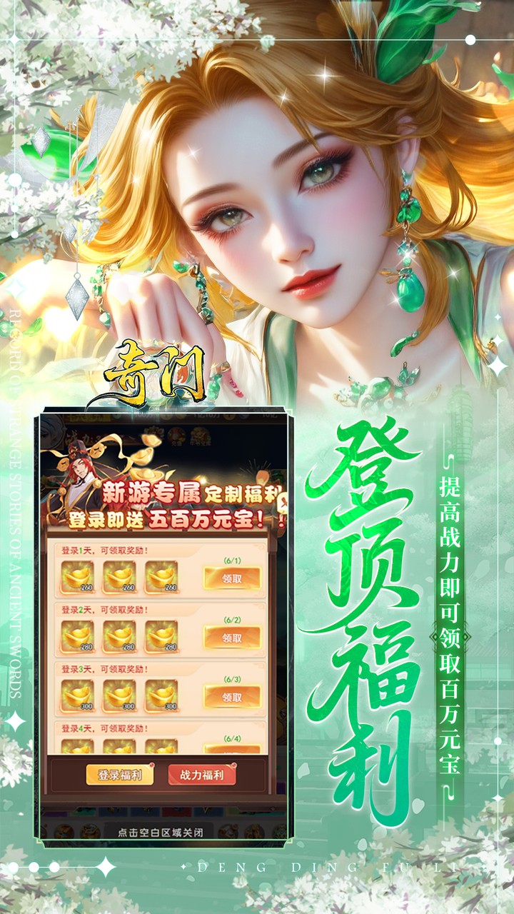 奇門4