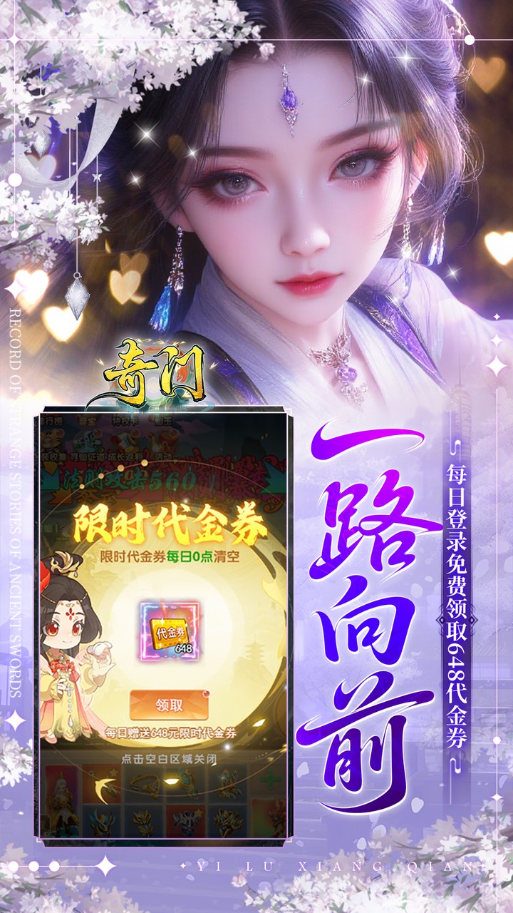 奇門3