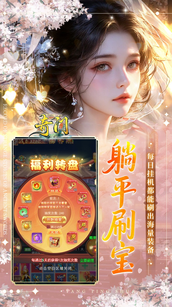 奇門5