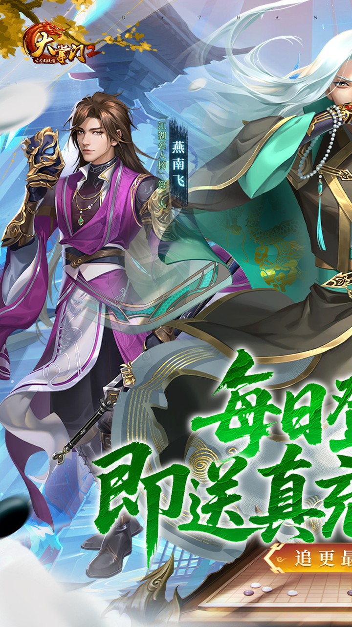 大掌門(mén)21