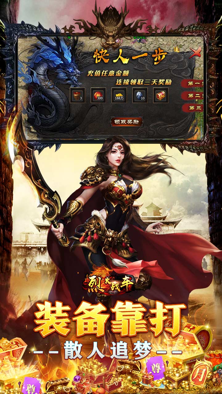 烈火戰(zhàn)車5