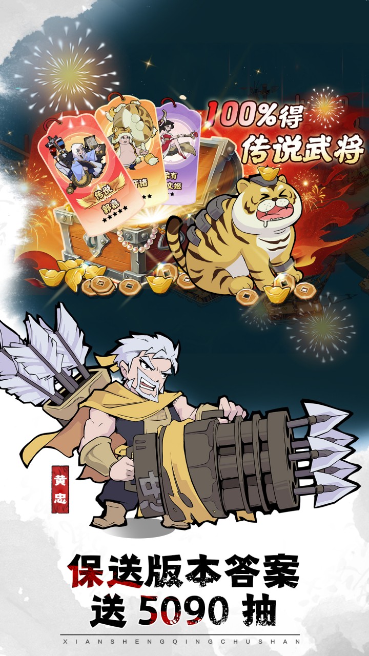 先生請出山5