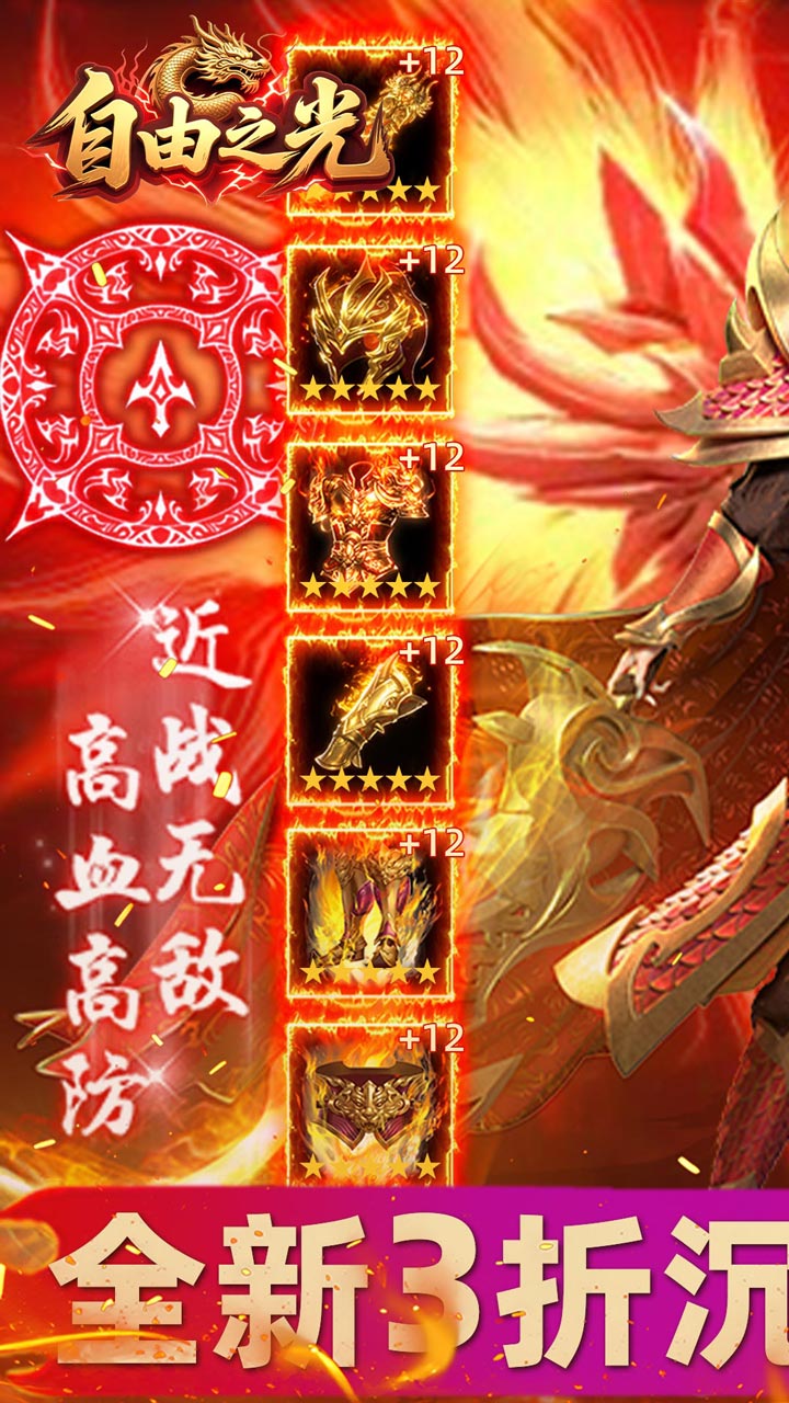 自由之光1