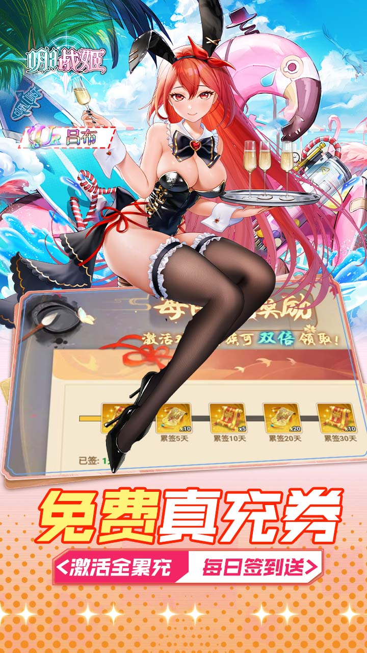 明日战姬