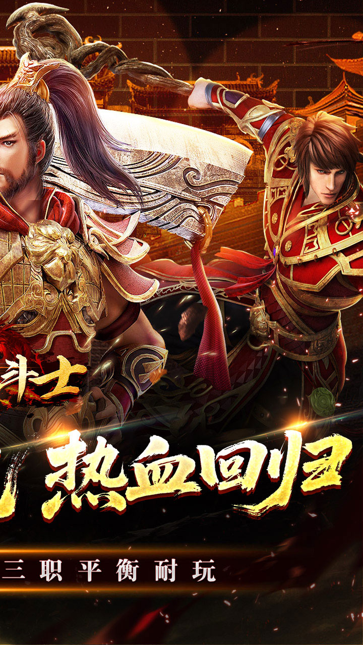 全能斗士