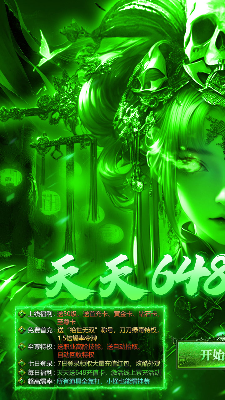 莽荒传奇