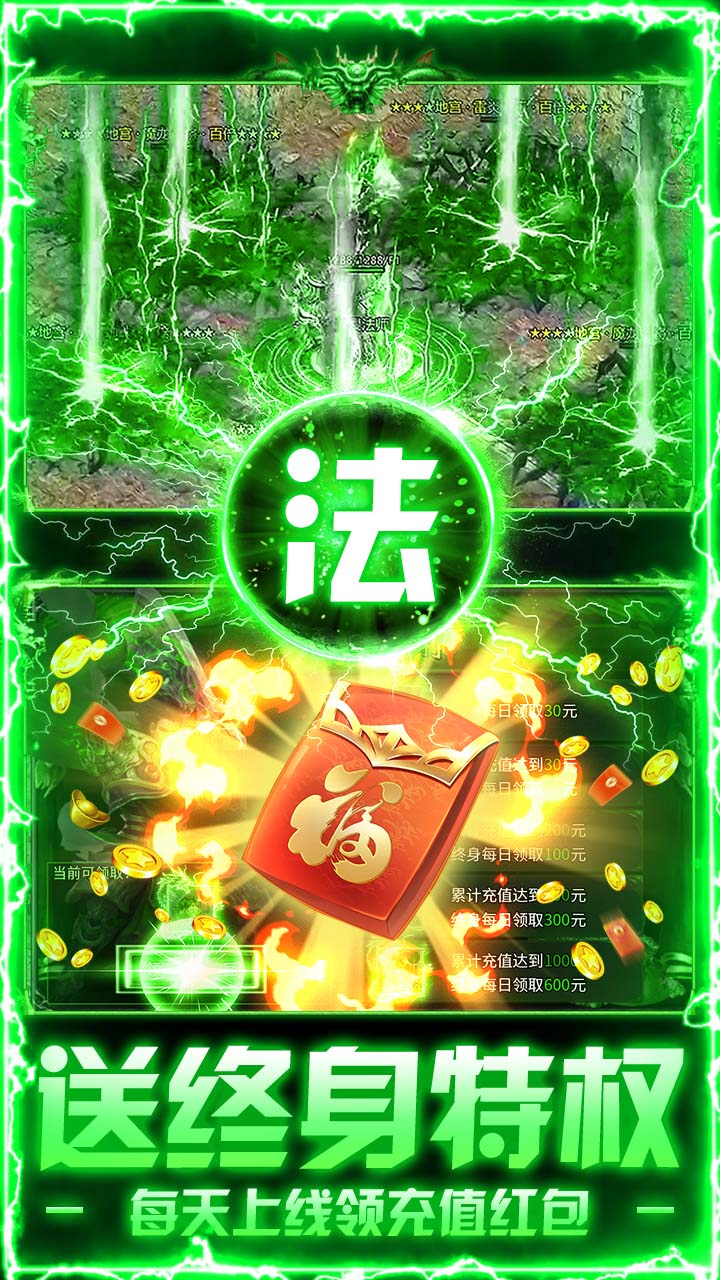 莽荒传奇