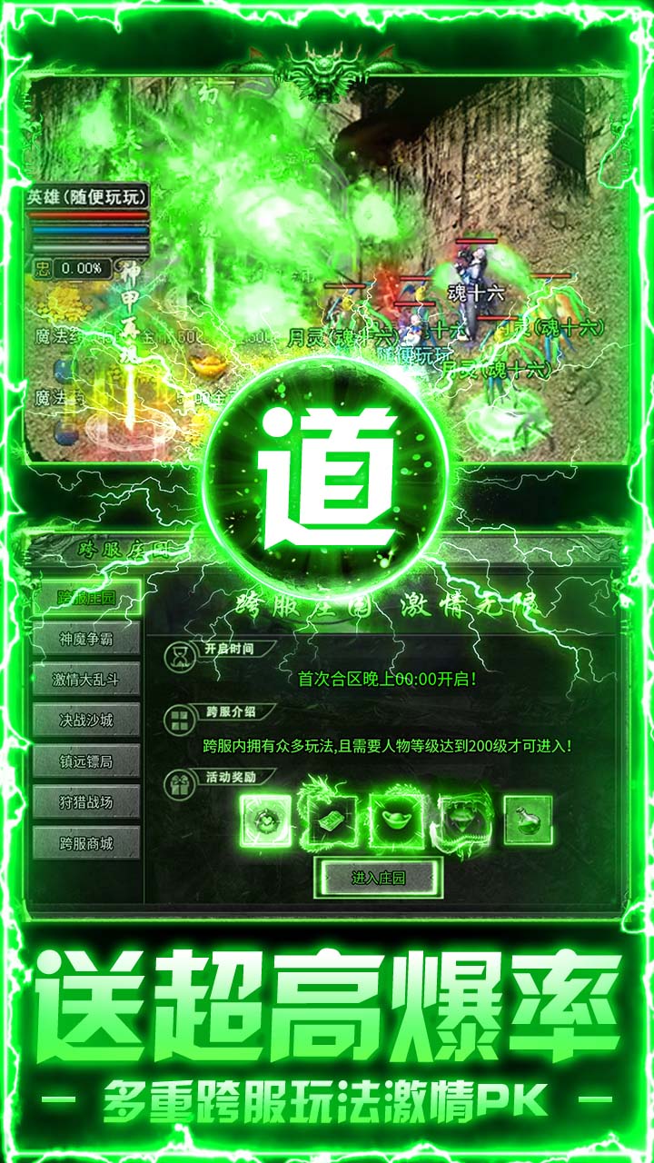 莽荒传奇