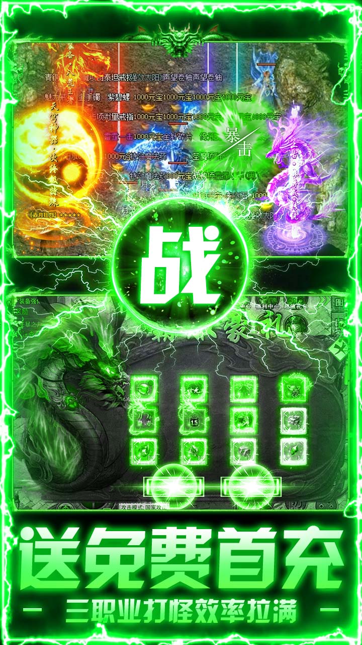 莽荒传奇