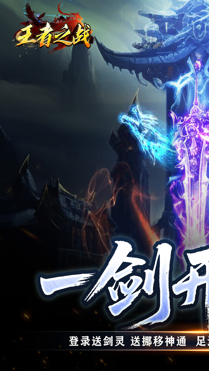 王者之战(专属沉默追梦不朽)