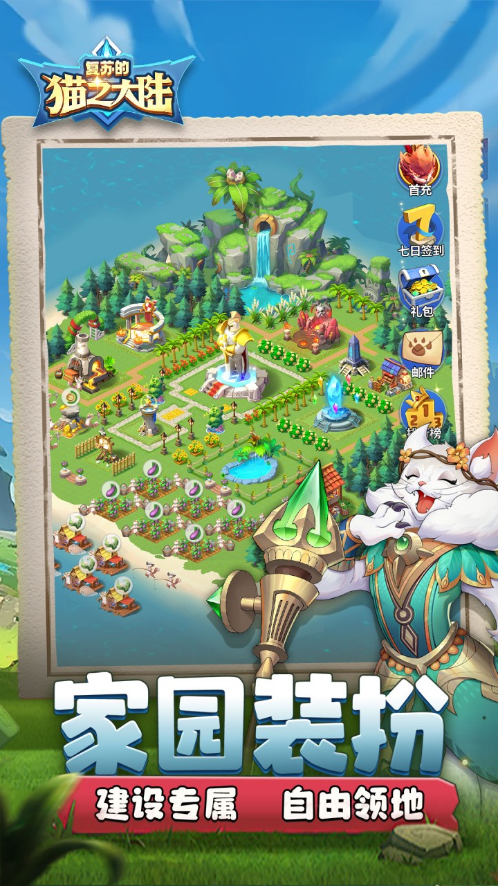 复苏的猫之大陆