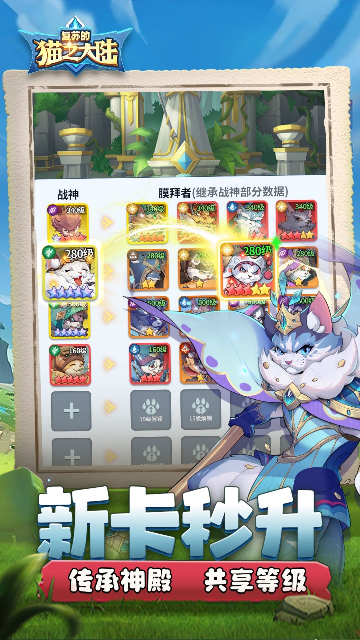 复苏的猫之大陆